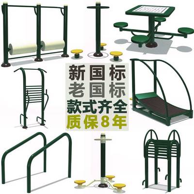 室外健身器材戶外小區(qū)公園社區(qū)廣場(chǎng)老年人體育健身器材運(yùn)動(dòng)路徑漫步機(jī)組合
