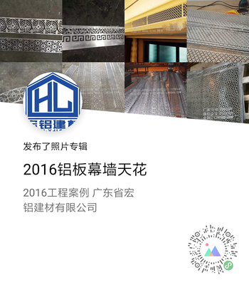 宏鋁建材 優質建筑材料供應商，助力現代建筑發展